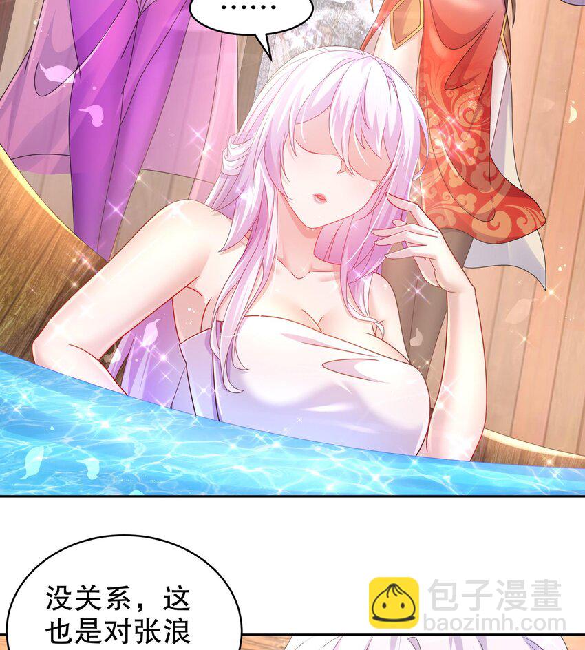 46 第45话 男孩子一定要保护自己(1/2)-第46话