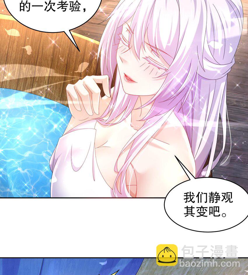 46 第45话 男孩子一定要保护自己(1/2)-第46话