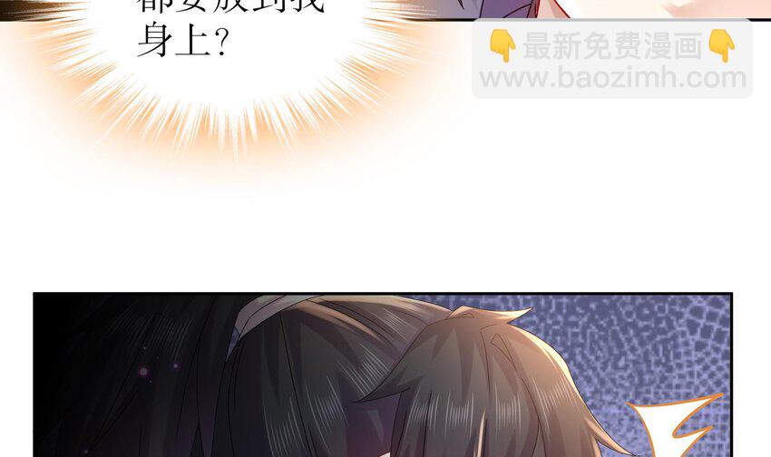 46 第45话 男孩子一定要保护自己(1/2)-第46话