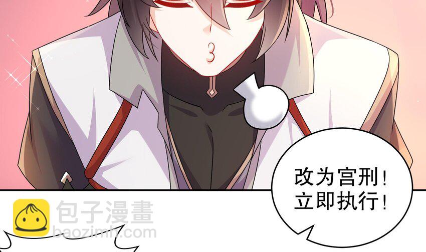 48 第47话 狐妖现世(1/2)-第48话