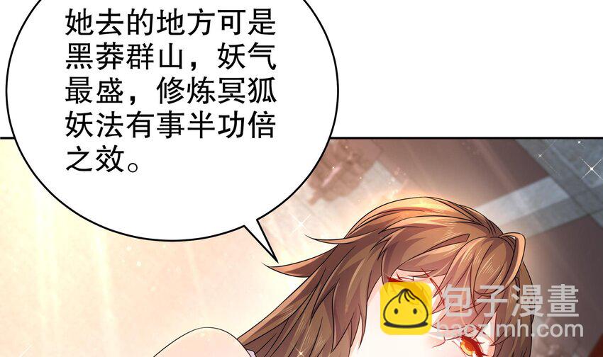 48 第47话 狐妖现世(1/2)-第48话