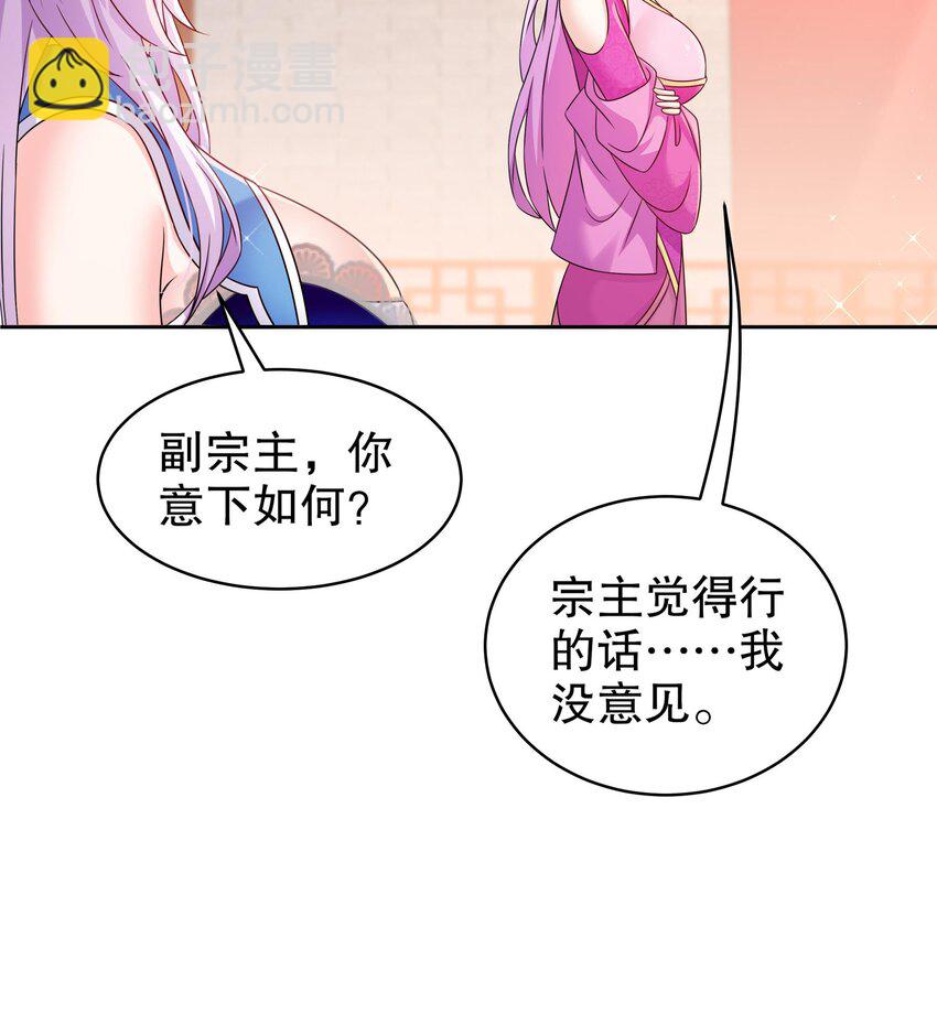 48 第47话 狐妖现世(1/2)-第48话