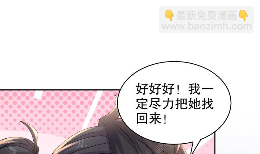 48 第47话 狐妖现世(1/2)-第48话