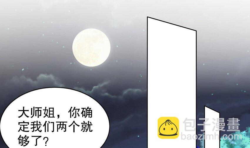 48 第47话 狐妖现世(1/2)-第48话