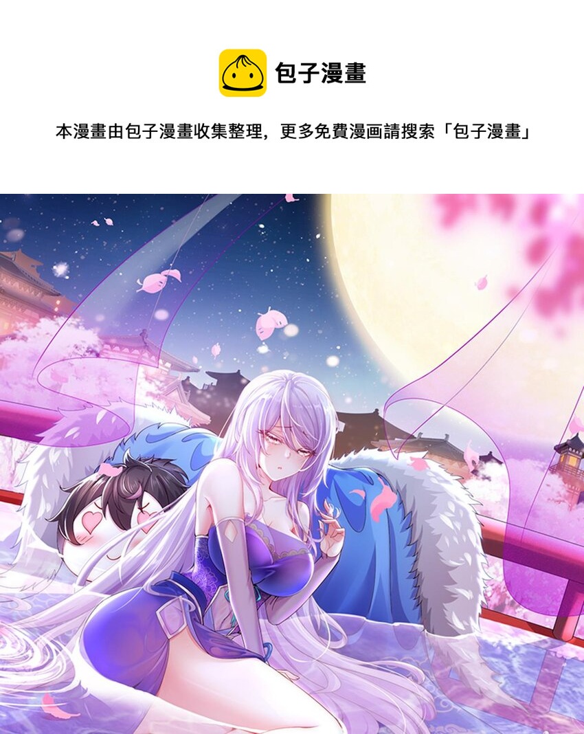 50 第49话  &ldquo;大&rdquo;师姐果然名不虚传(1/2)-第50话