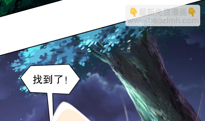 50 第49话  &ldquo;大&rdquo;师姐果然名不虚传(1/2)-第50话