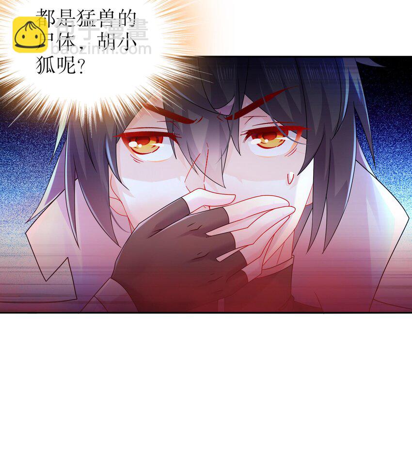 50 第49话  &ldquo;大&rdquo;师姐果然名不虚传(1/2)-第50话