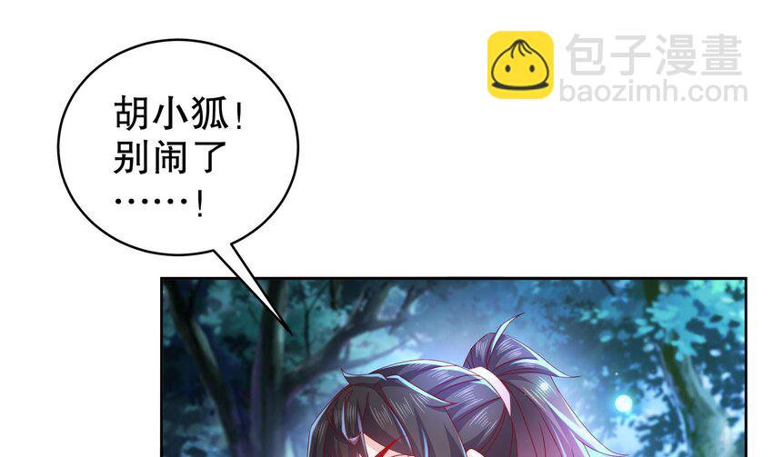 50 第49话  &ldquo;大&rdquo;师姐果然名不虚传(1/2)-第50话