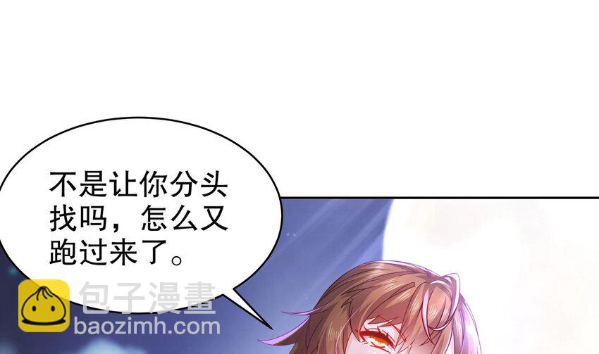 50 第49话  &ldquo;大&rdquo;师姐果然名不虚传(1/2)-第50话