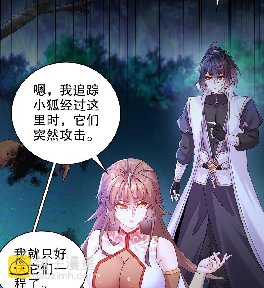 50 第49话  &ldquo;大&rdquo;师姐果然名不虚传(1/2)-第50话