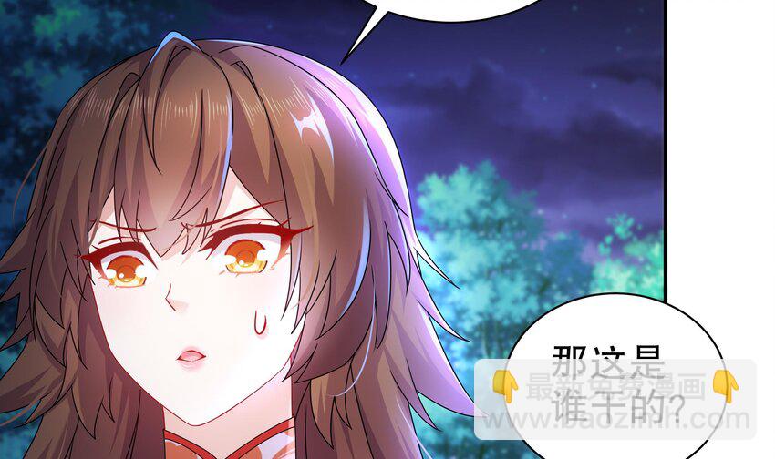 50 第49话  &ldquo;大&rdquo;师姐果然名不虚传(1/2)-第50话