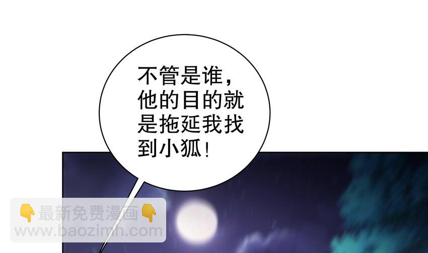 50 第49话  “大”师姐果然名不虚传44