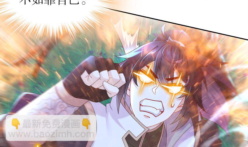 50 第49话  &ldquo;大&rdquo;师姐果然名不虚传(1/2)-第50话