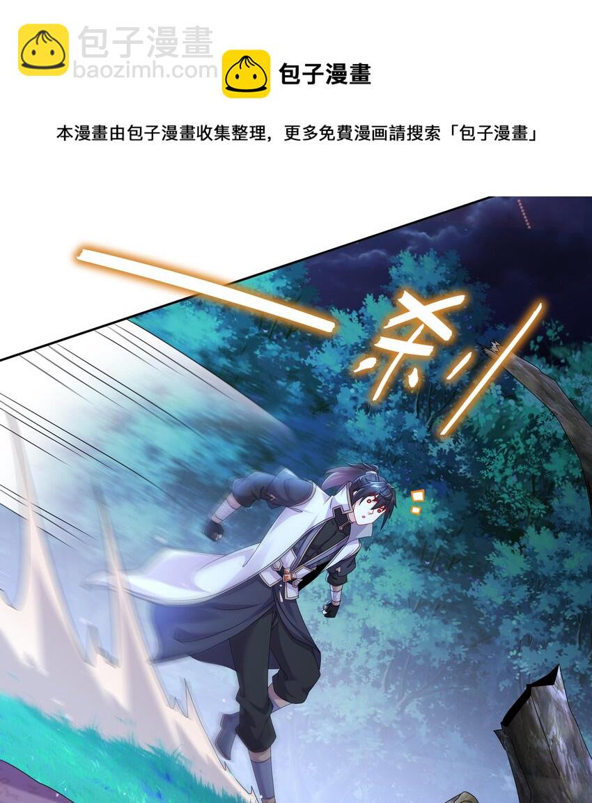 50 第49话  &ldquo;大&rdquo;师姐果然名不虚传(1/2)-第50话