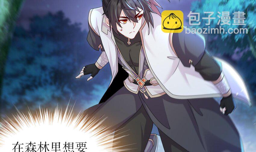 50 第49话  &ldquo;大&rdquo;师姐果然名不虚传(1/2)-第50话