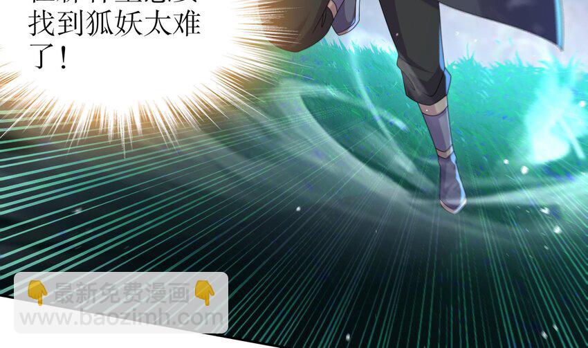 50 第49话  &ldquo;大&rdquo;师姐果然名不虚传(1/2)-第50话