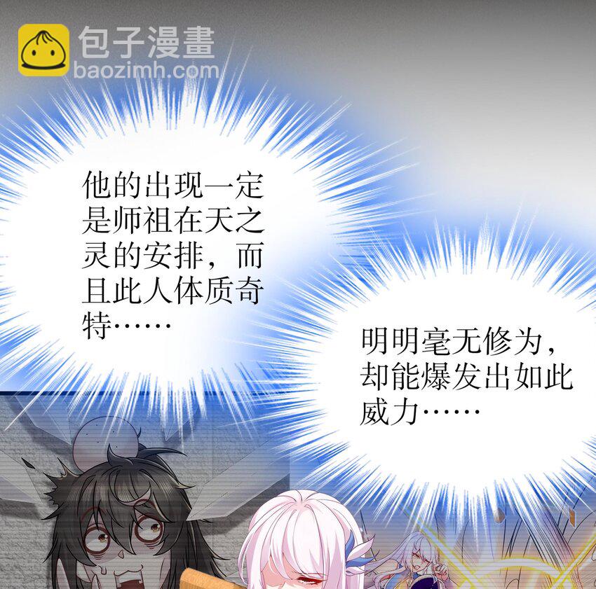 6 第5话 他会是天选之子吗(1/2)-第6话