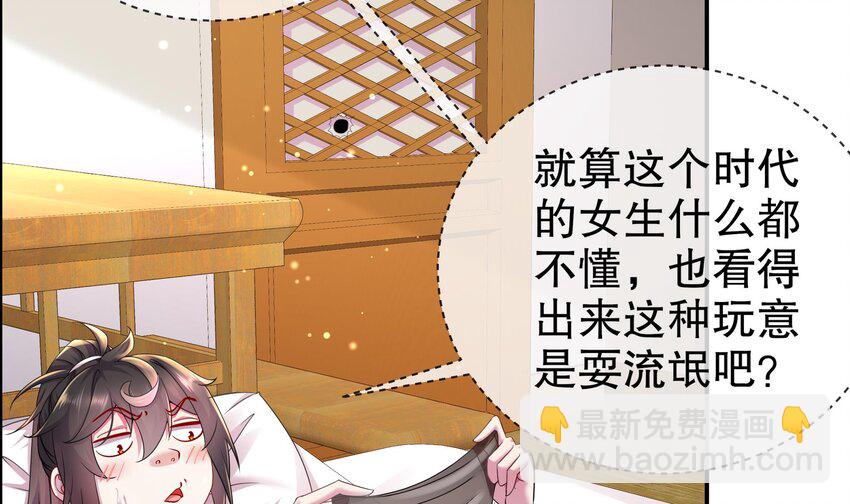 6 第5话 他会是天选之子吗(1/2)-第6话