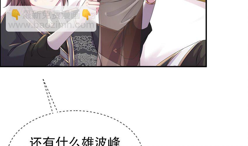 6 第5话 他会是天选之子吗(1/2)-第6话