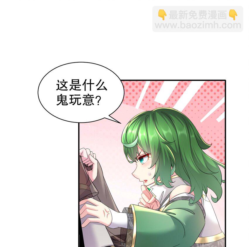 6 第5话 他会是天选之子吗(1/2)-第6话