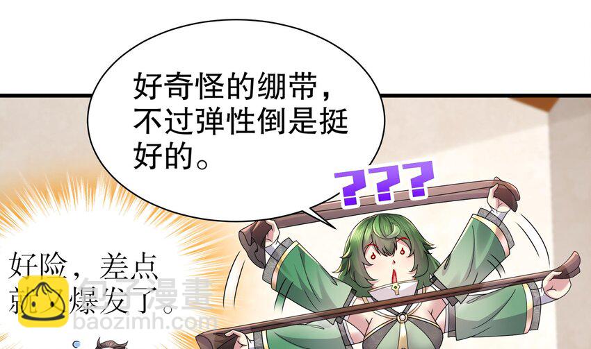 6 第5话 他会是天选之子吗(1/2)-第6话