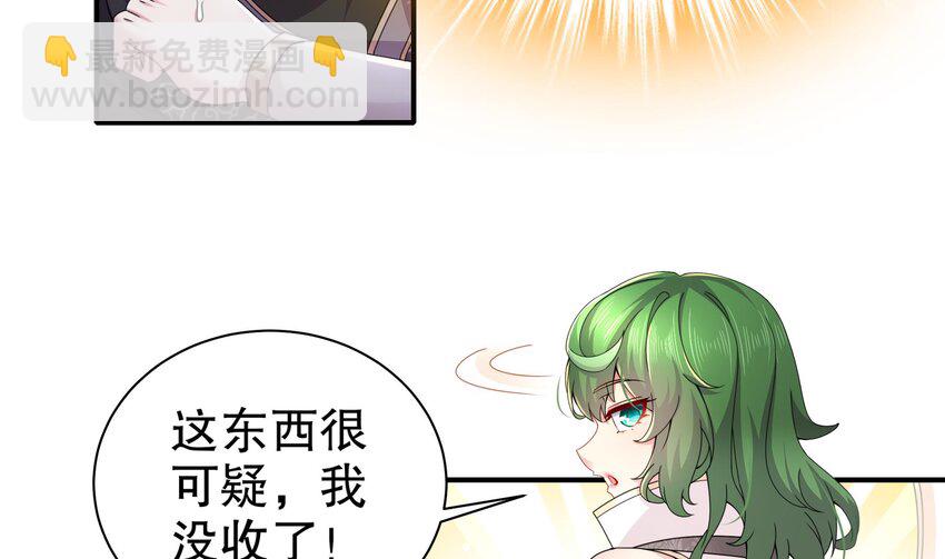 6 第5话 他会是天选之子吗(1/2)-第6话