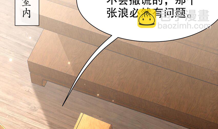 6 第5话 他会是天选之子吗(1/2)-第6话