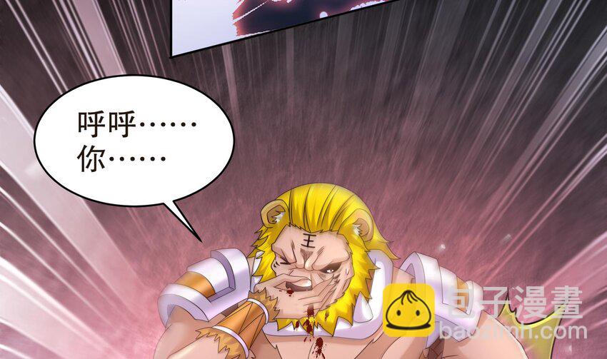 52 第51话 大哥，你早说啊！(1/2)-第52话