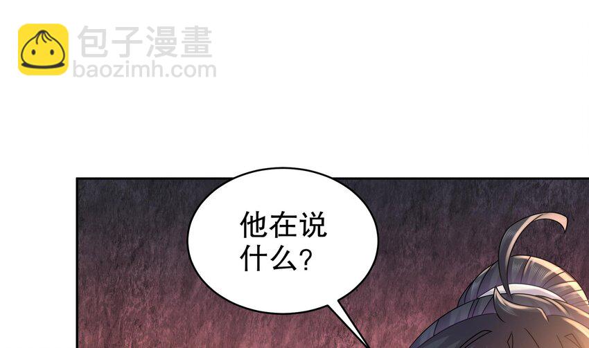 52 第51话 大哥，你早说啊！(1/2)-第52话