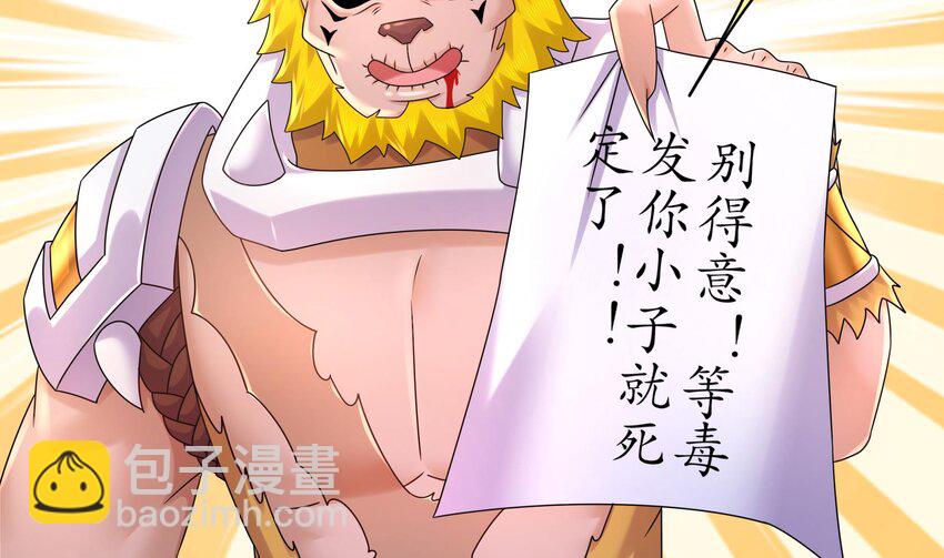 52 第51话 大哥，你早说啊！(1/2)-第52话