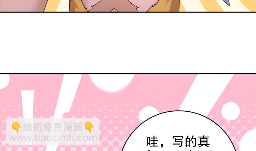 52 第51话 大哥，你早说啊！(1/2)-第52话