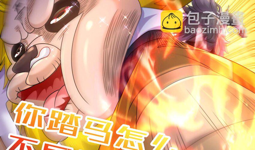 52 第51话 大哥，你早说啊！(1/2)-第52话