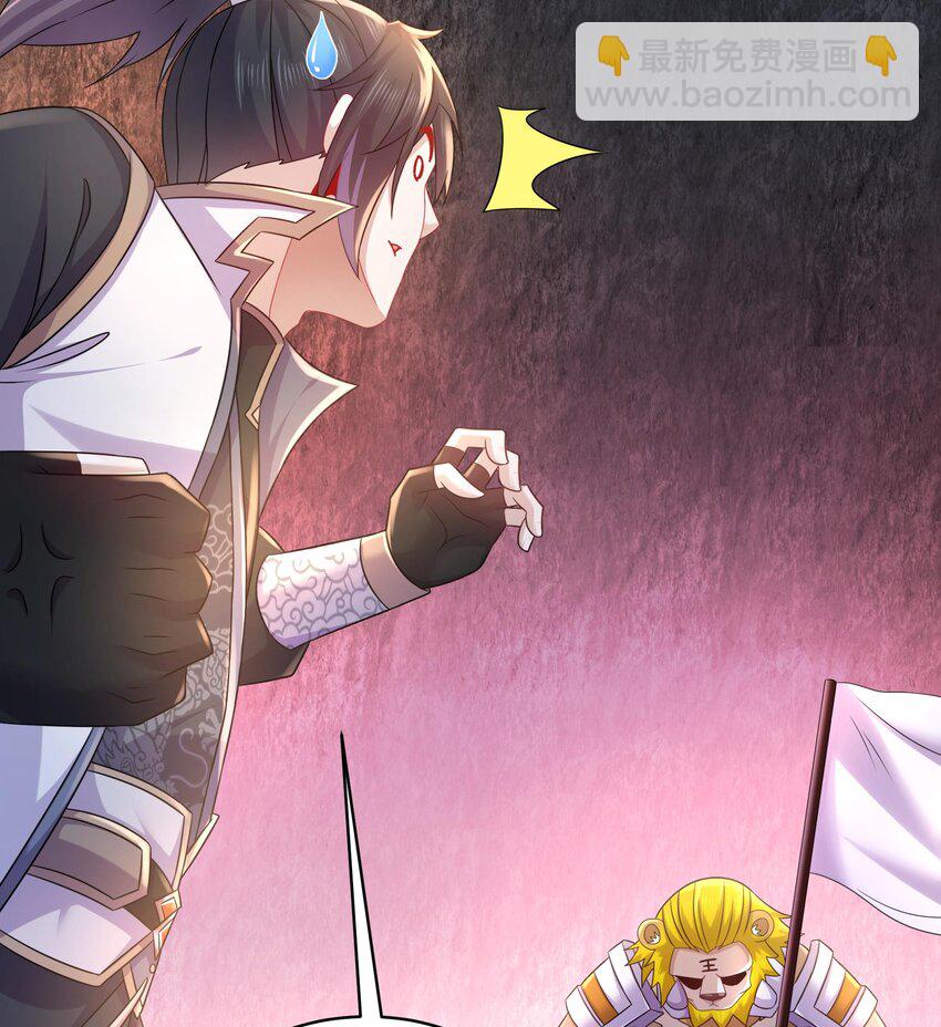 52 第51话 大哥，你早说啊！(1/2)-第52话