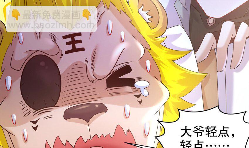 54 第53话 在下张浪，字铁根(1/2)-第54话