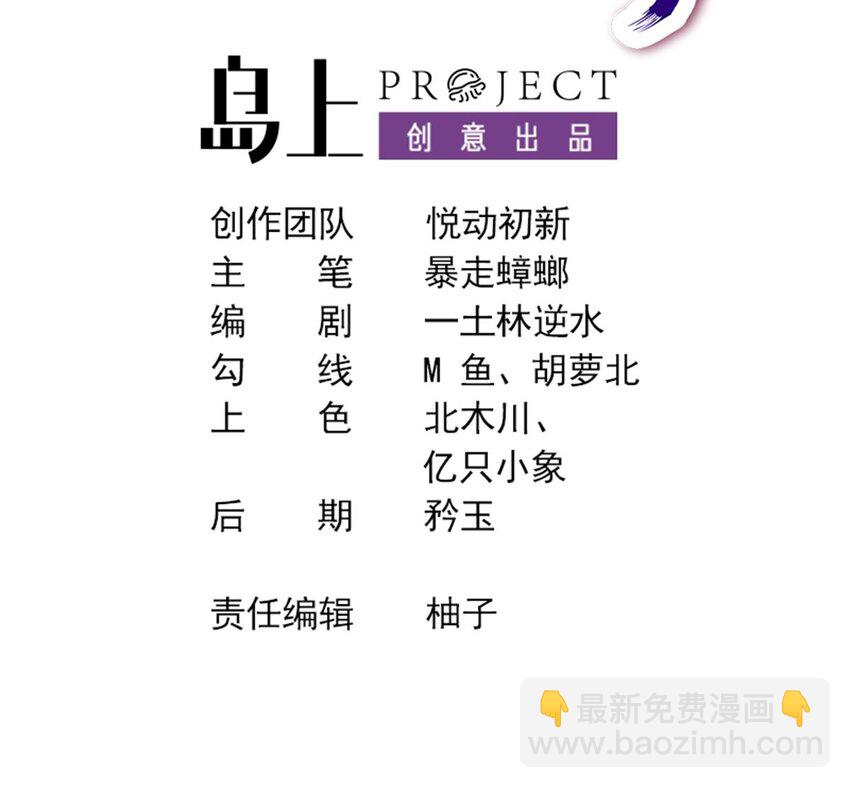 54 第53话 在下张浪，字铁根(1/2)-第54话