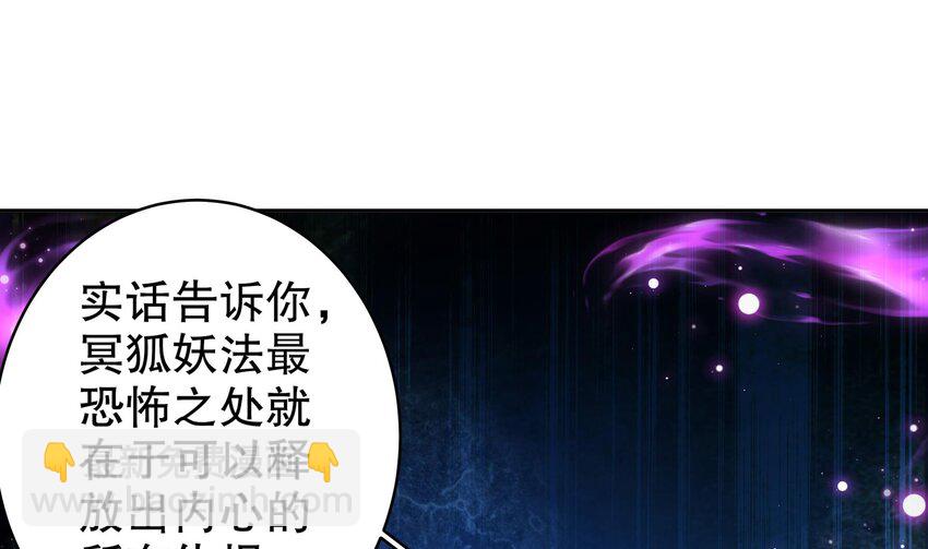 56 第55话 我这一巴掌下去(1/2)-第56话