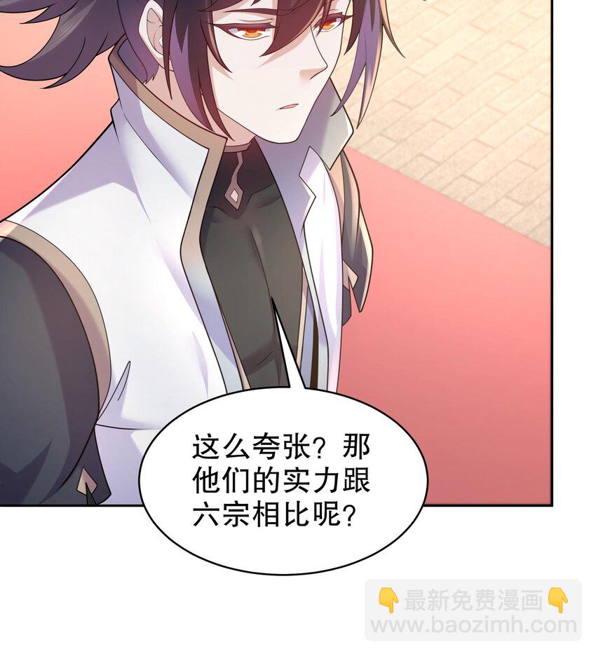 58 第57话 又到了女帝时间(1/2)-第58话