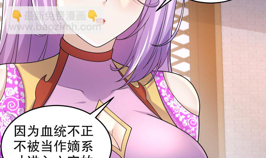 58 第57话 又到了女帝时间(1/2)-第58话