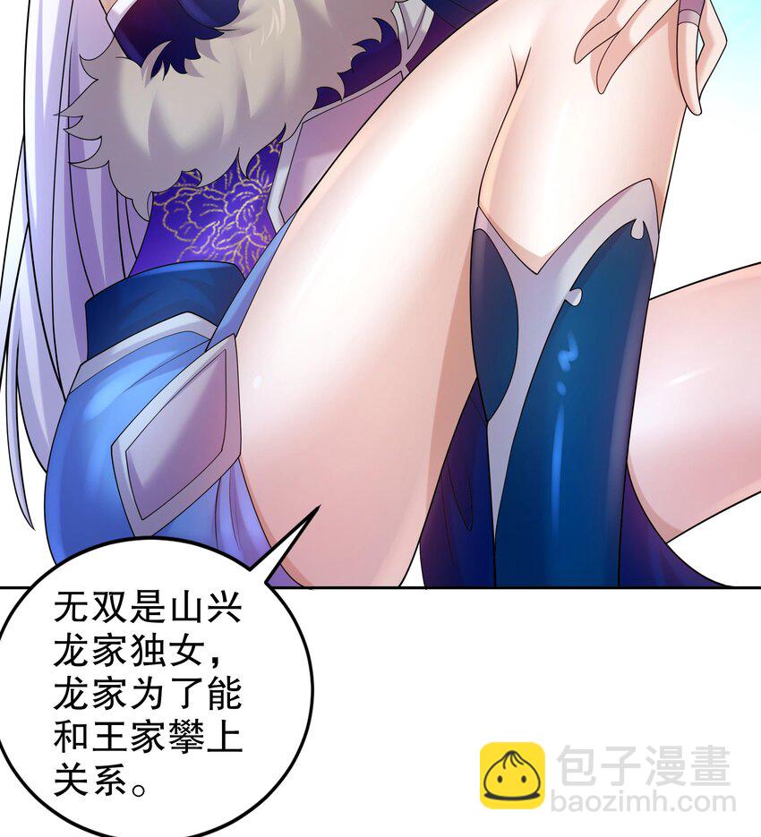 58 第57话 又到了女帝时间(1/2)-第58话