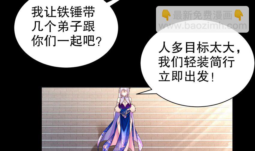 58 第57话 又到了女帝时间(1/2)-第58话