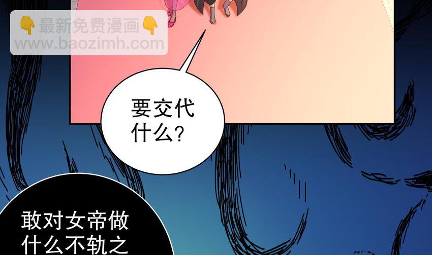 58 第57话 又到了女帝时间(1/2)-第58话