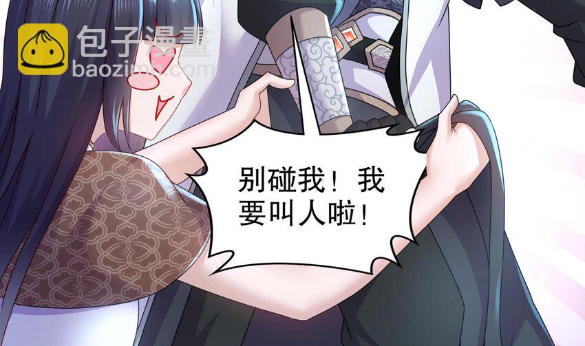 60 第59话 牺牲肉体(1/2)-第60话