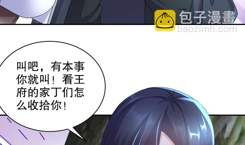 60 第59话 牺牲肉体(1/2)-第60话