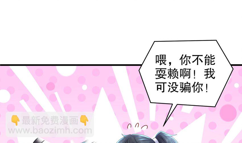 60 第59话 牺牲肉体(1/2)-第60话