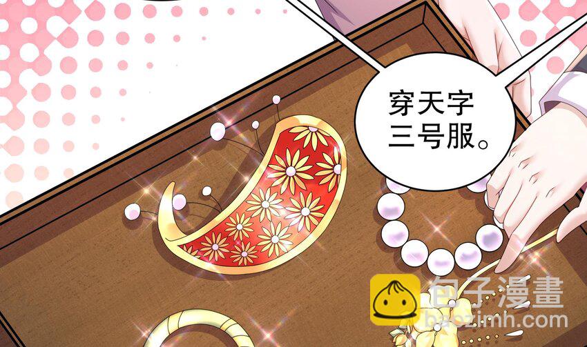 62 第61话 贴身护卫(1/2)-第62话