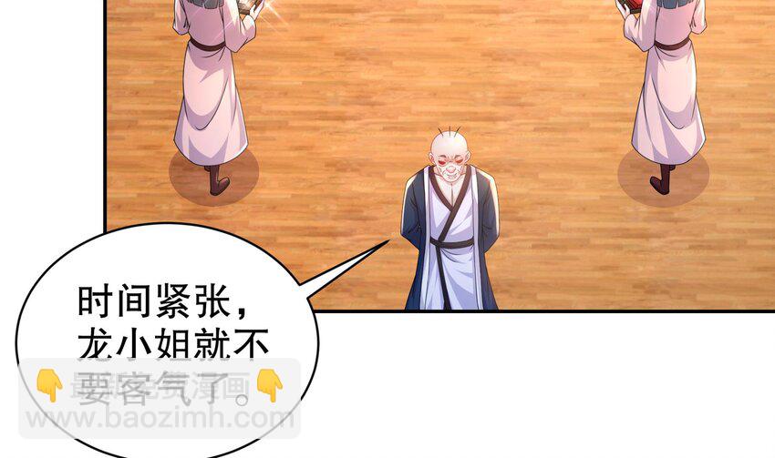 62 第61话 贴身护卫(1/2)-第62话