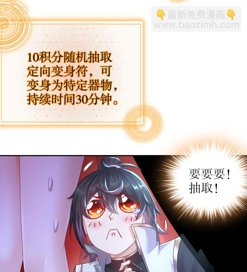 62 第61话 贴身护卫(1/2)-第62话