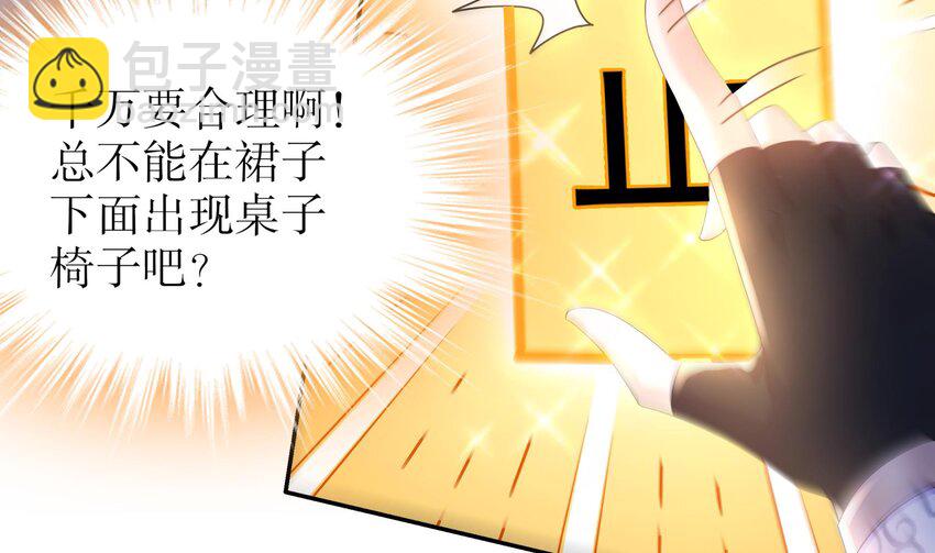 62 第61话 贴身护卫(1/2)-第62话