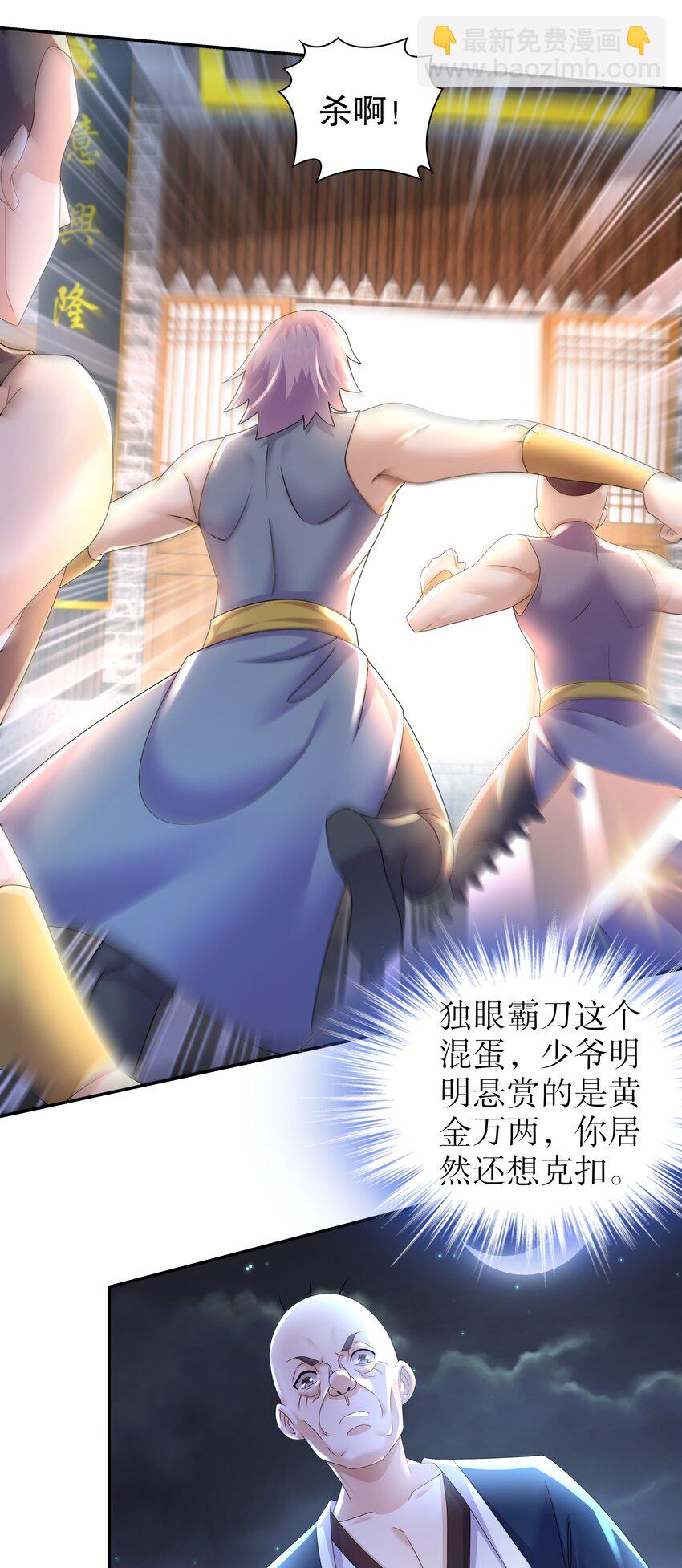 66 第65话 是不是输不起！-第66话