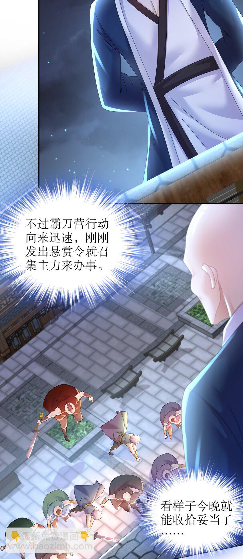 66 第65话 是不是输不起！-第66话